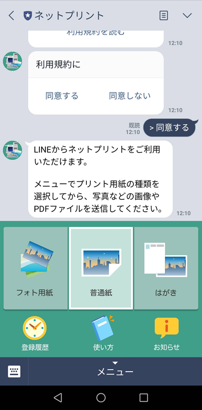 プリンターがなくてもｏｋ スマホで作った文書を印刷するならｌｉｎｅを活用 なるほどインターネット